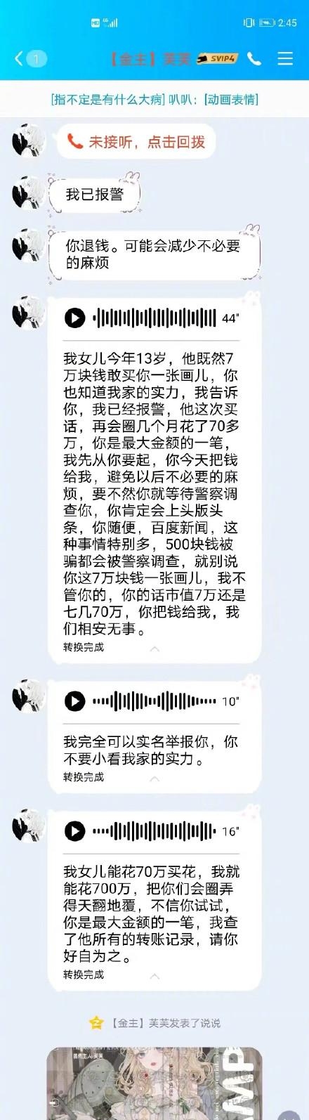 700万把你们会圈弄的天翻地覆