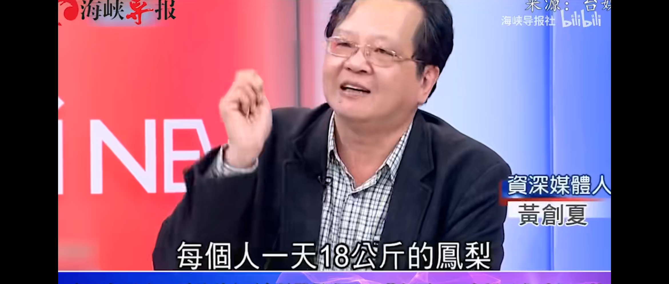 凤梨哥