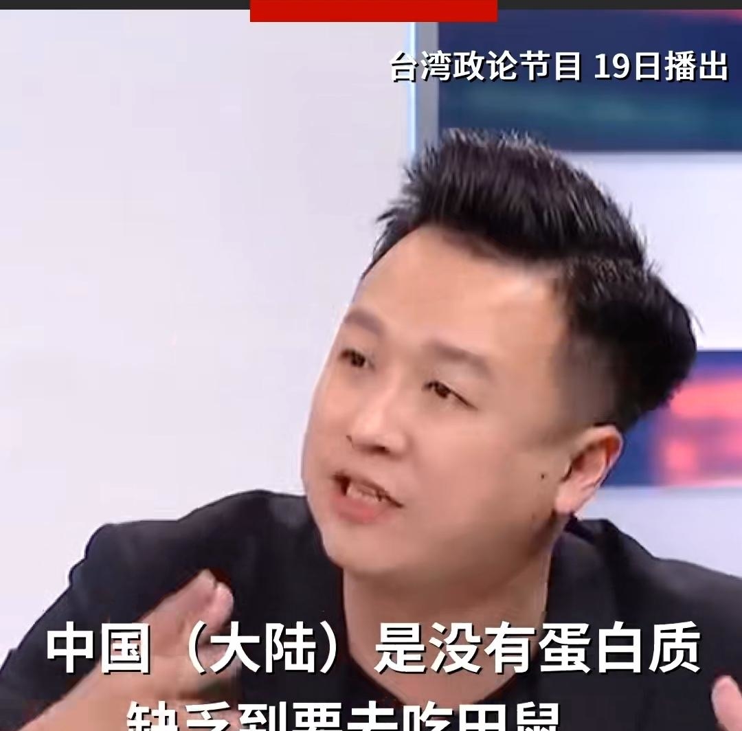 田鼠哥