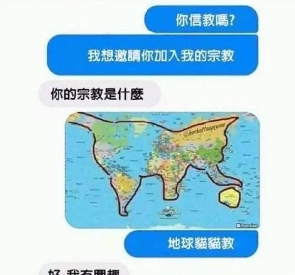 地球猫猫教