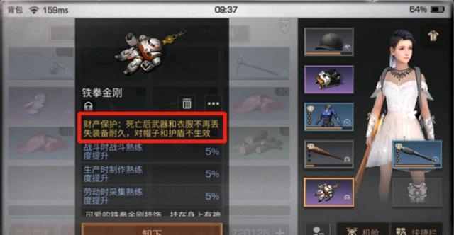 小金刚