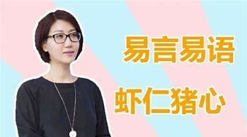 杀疯了的易立竞