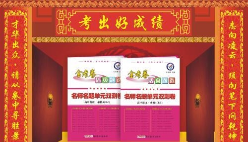 金考卷