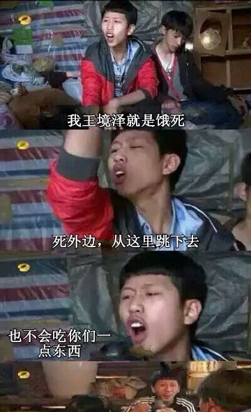 王境泽表情包