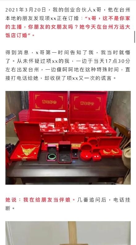 项思醒