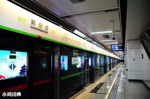 进城