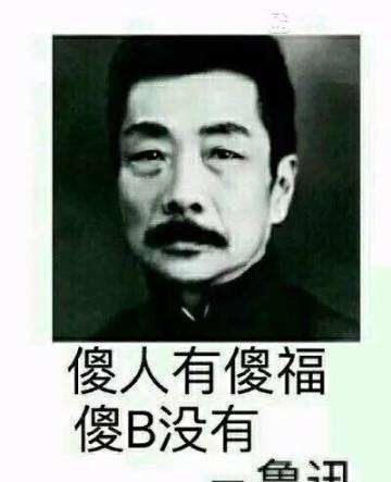 傻人