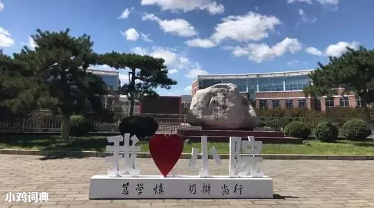 小院