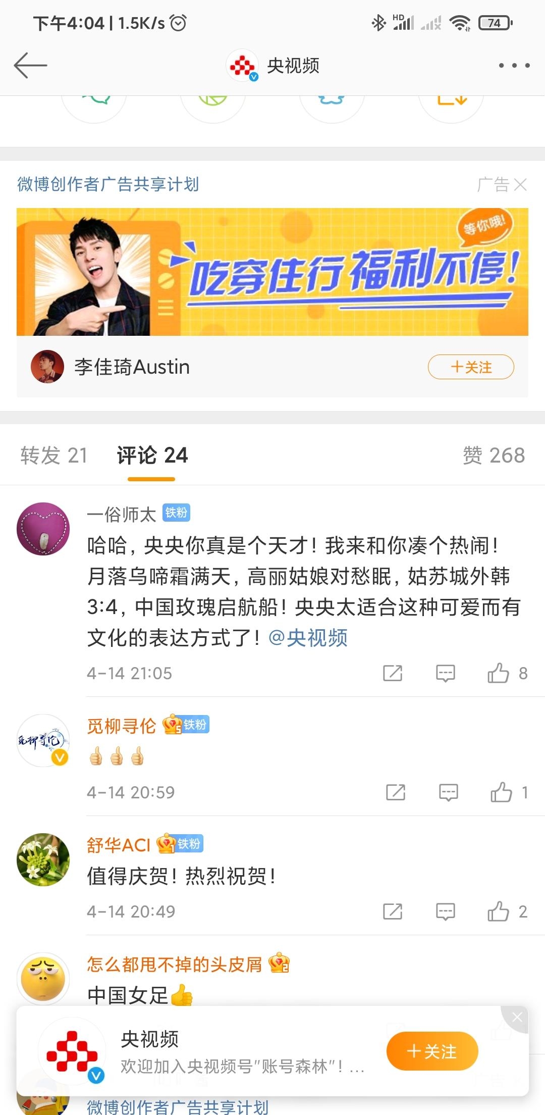 月落乌啼霜满天，姑苏城外韩3:4