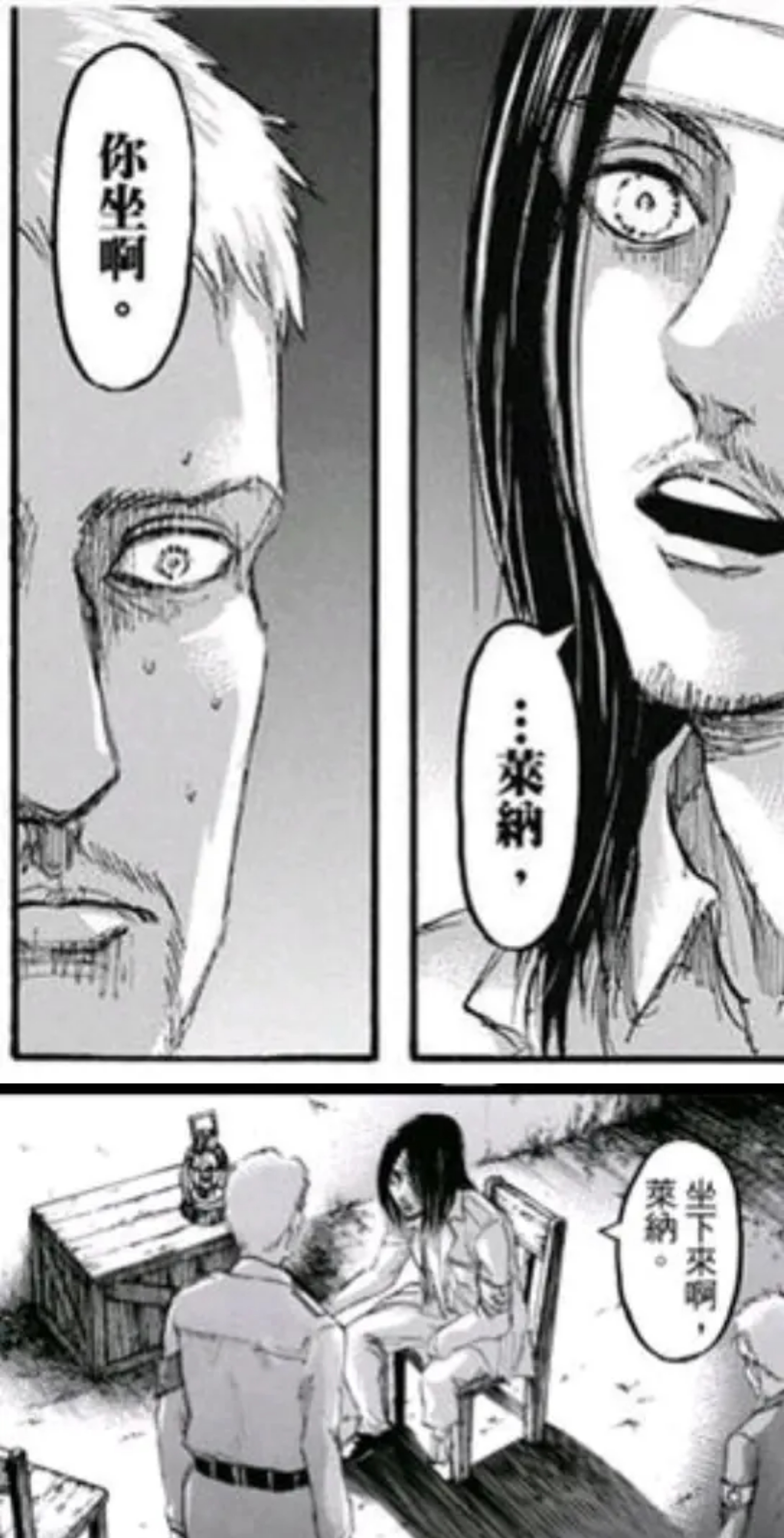 坐之巨人