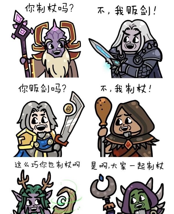 制杖