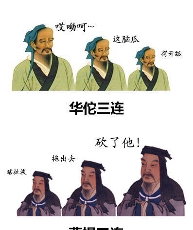 曹操