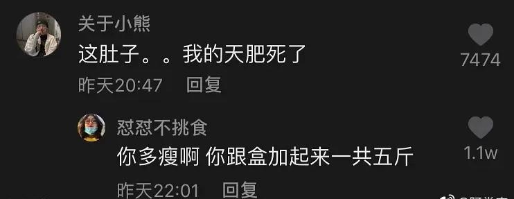 跟盒加起来一共五斤