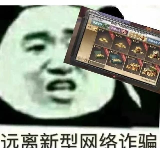 坑钱之后（原:明日之后）