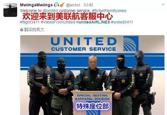 美联航