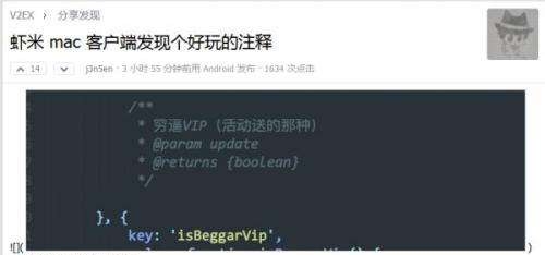 穷逼vip