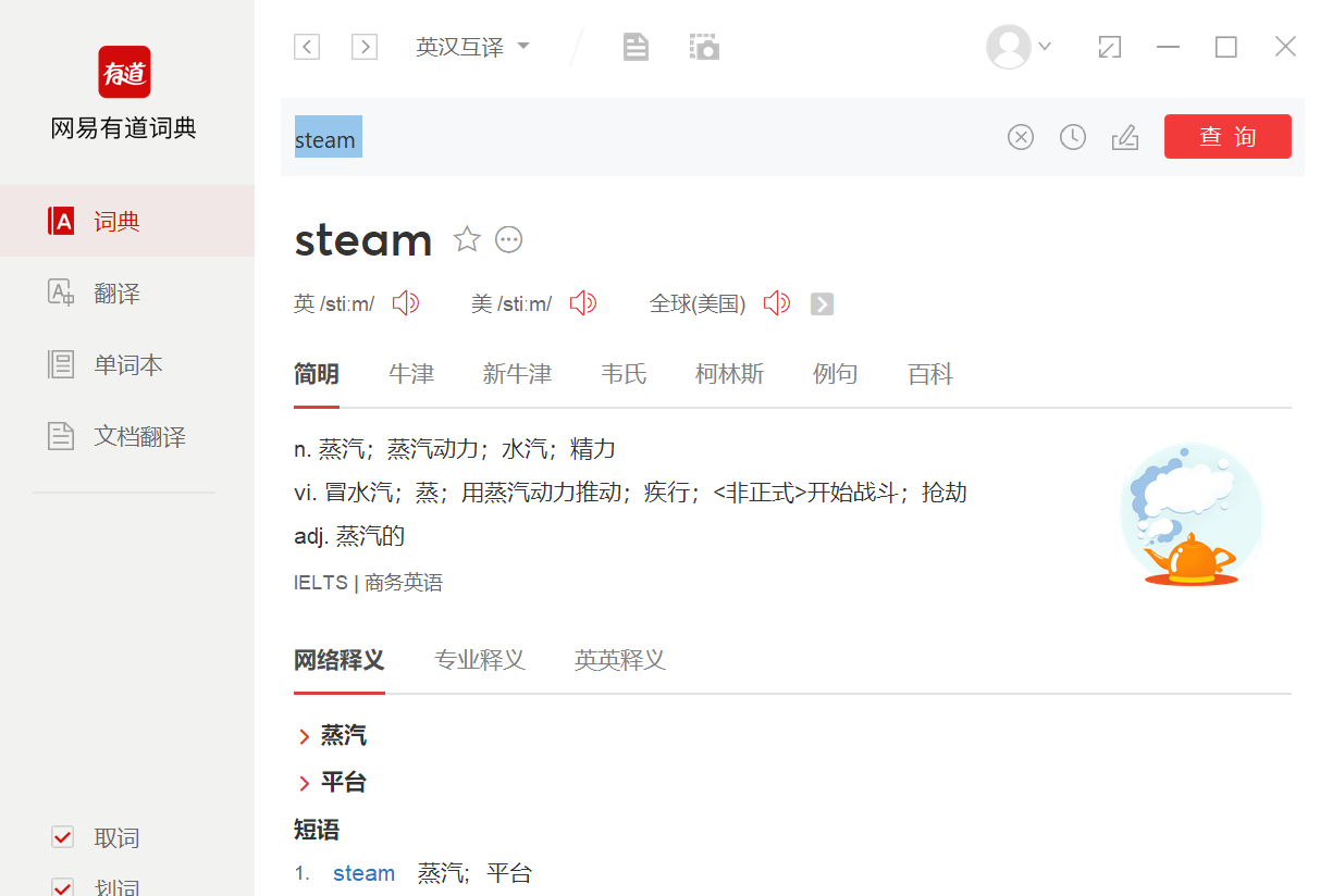 steam