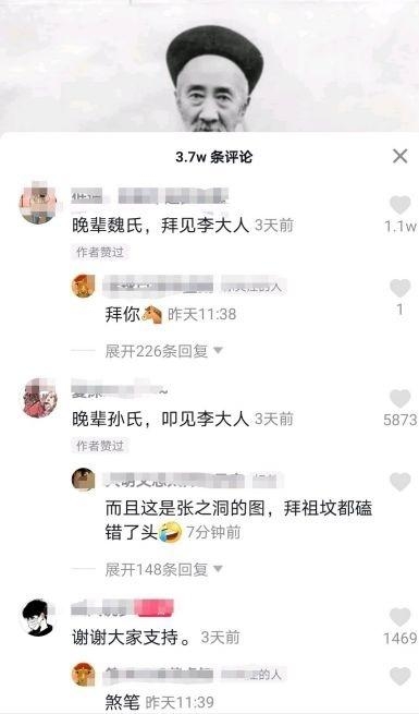 晚辈X氏，拜见XXX