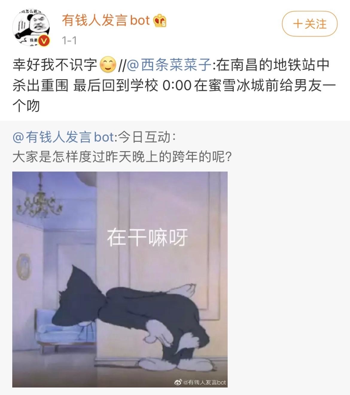 幸好我不识字
