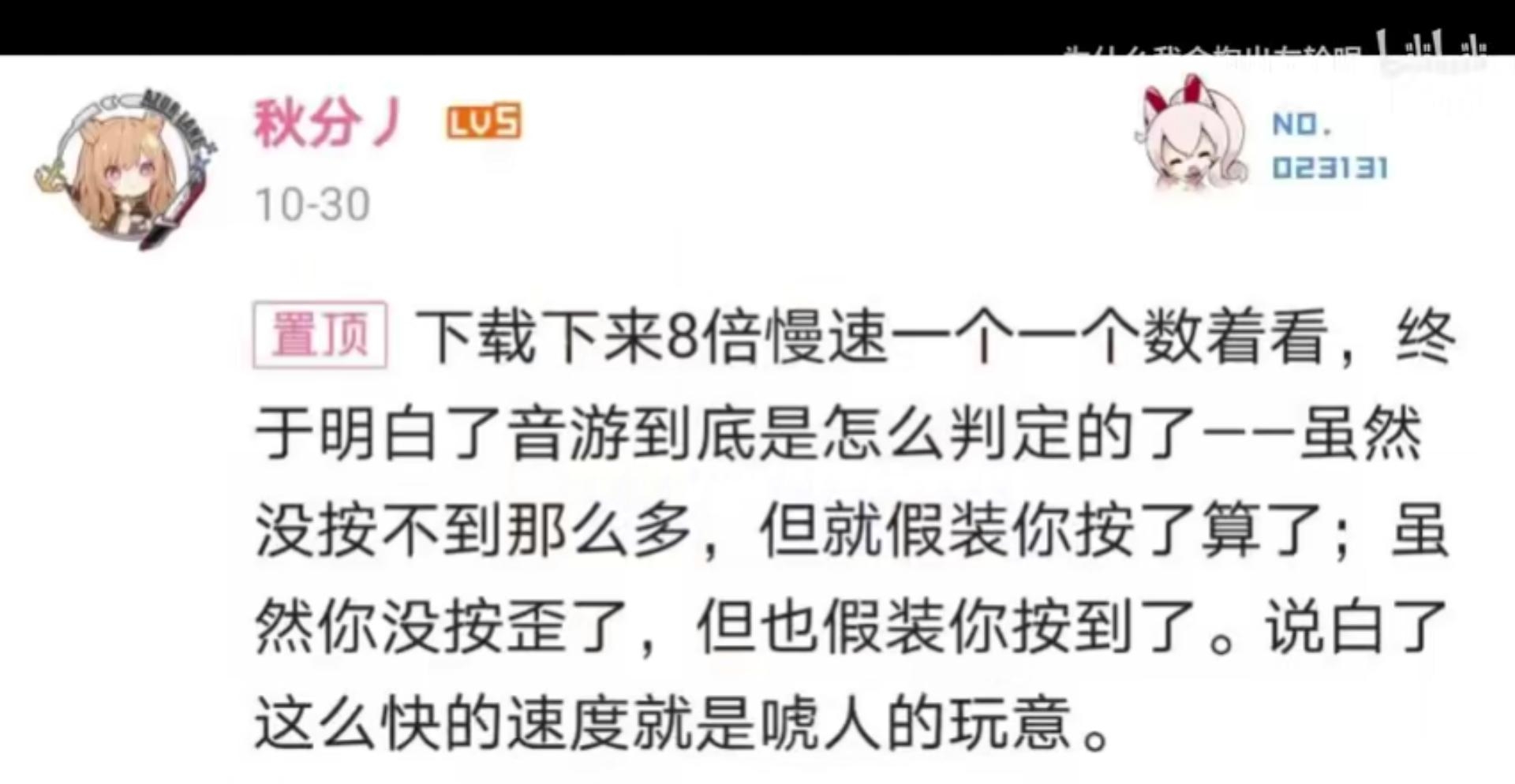 音游圣经