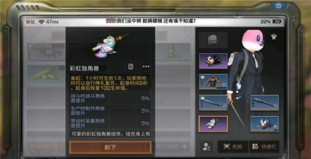 彩虹屁是什么梗(出自网易雷火工作室旗下的大型网游明日以后中的彩虹独角兽)