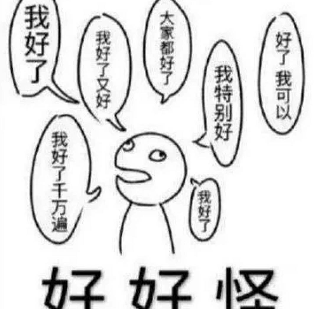 吃粮