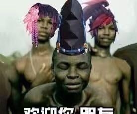 非洲人