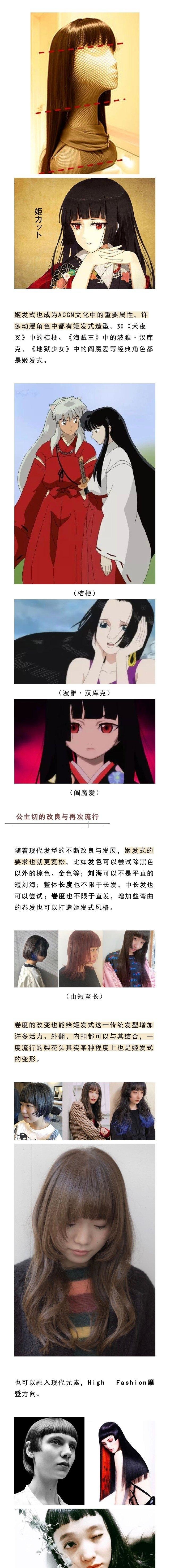 公主切