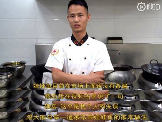 红烧娃娃鱼