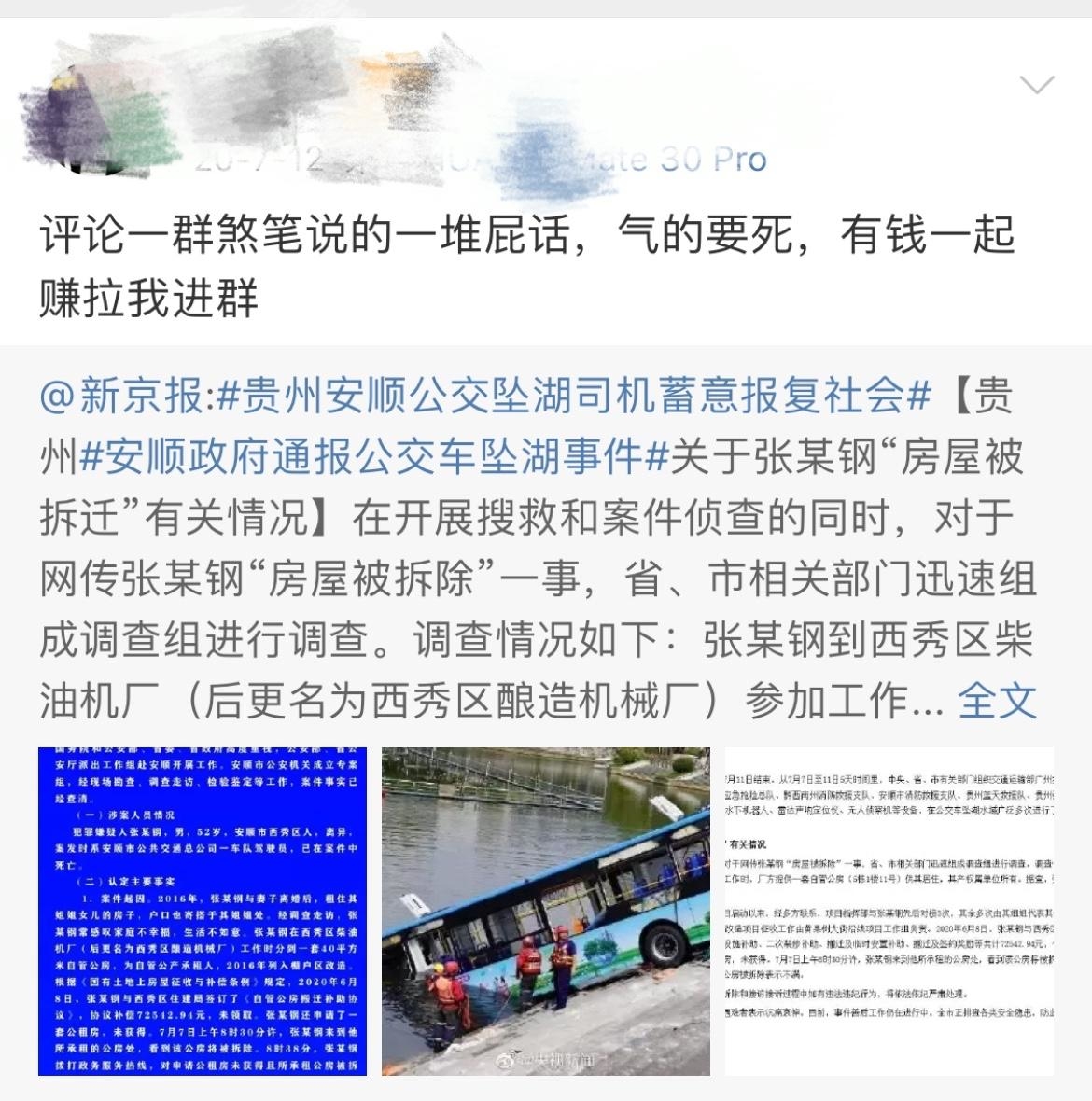 拉我进群
