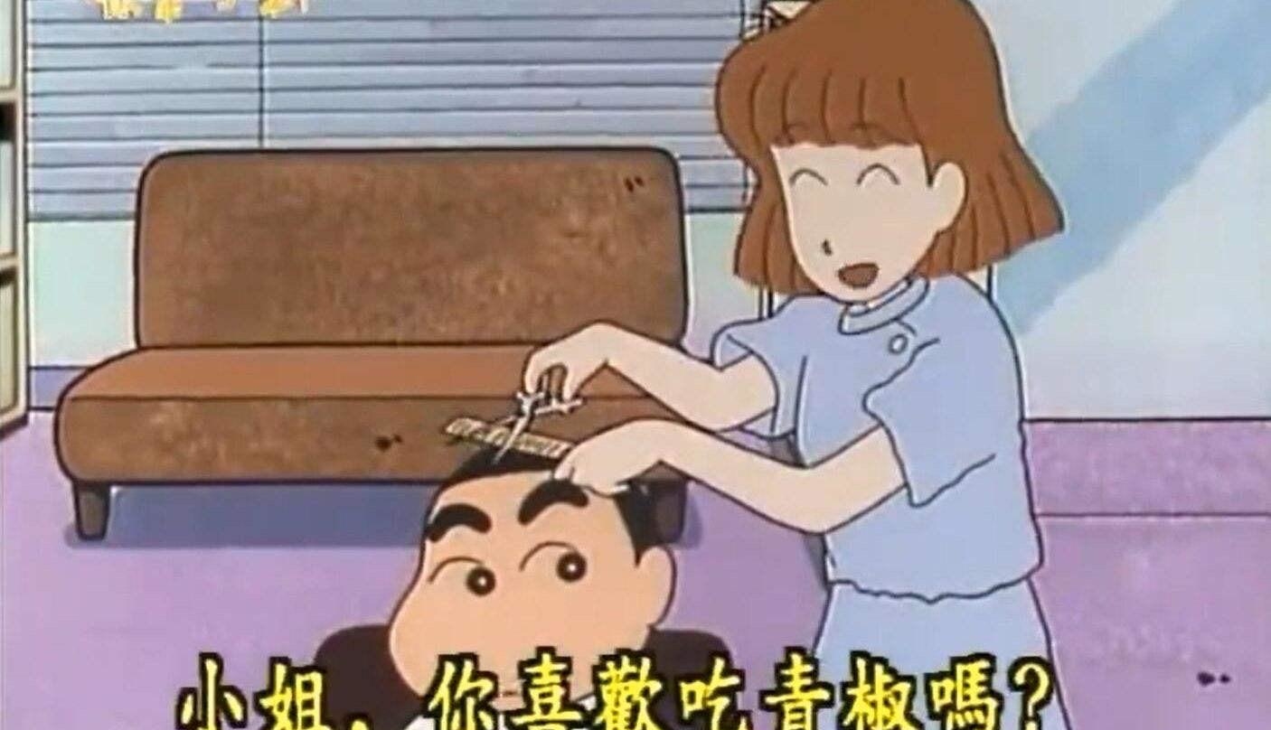 你喜欢吃青椒吗?