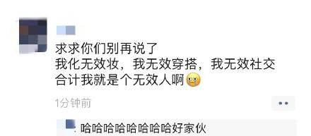 无效人