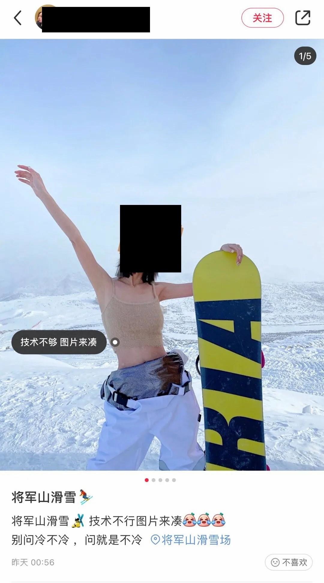 雪媛