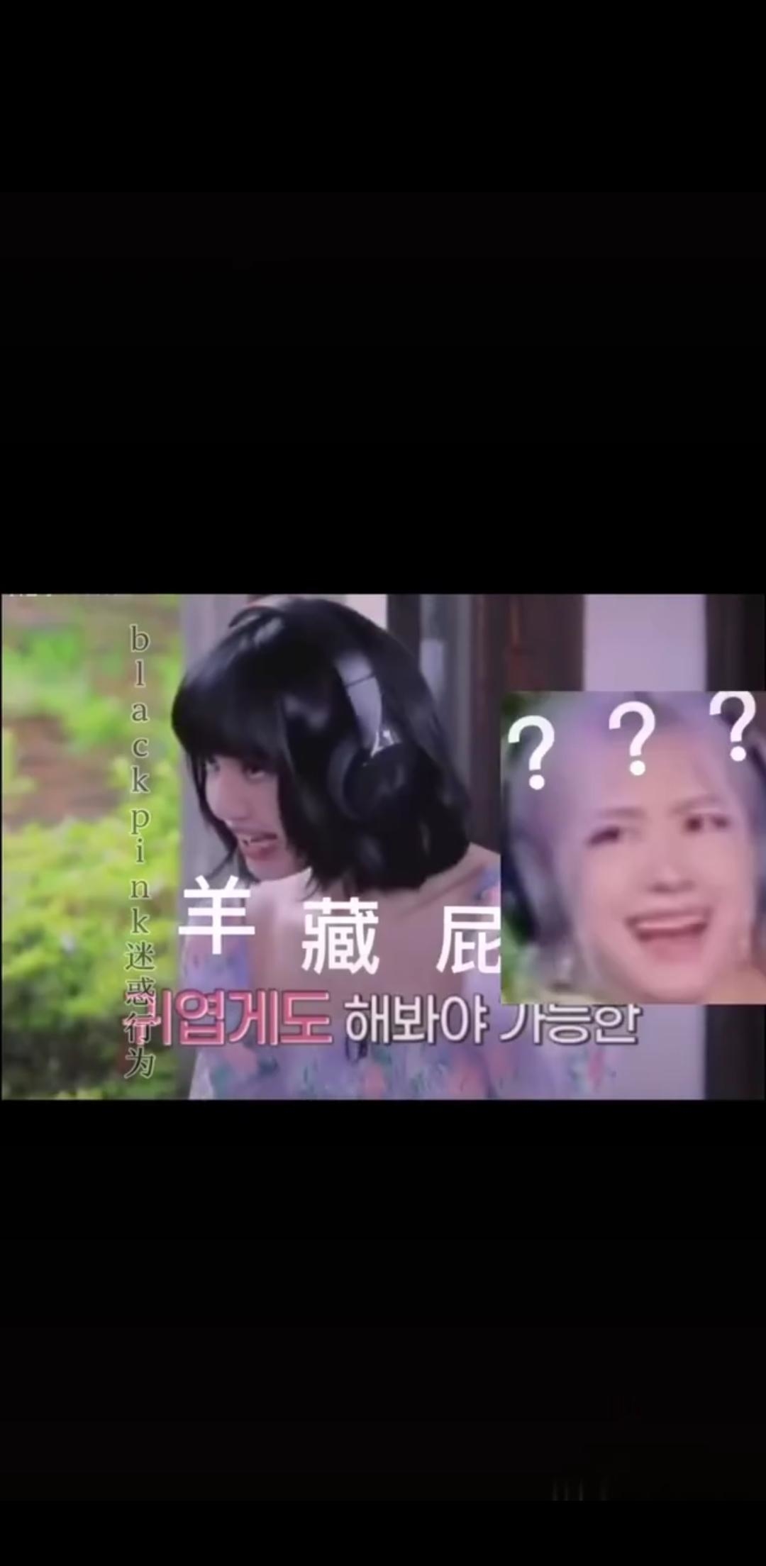 羊藏屁