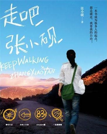 走到山花俱开，走到星辰如海