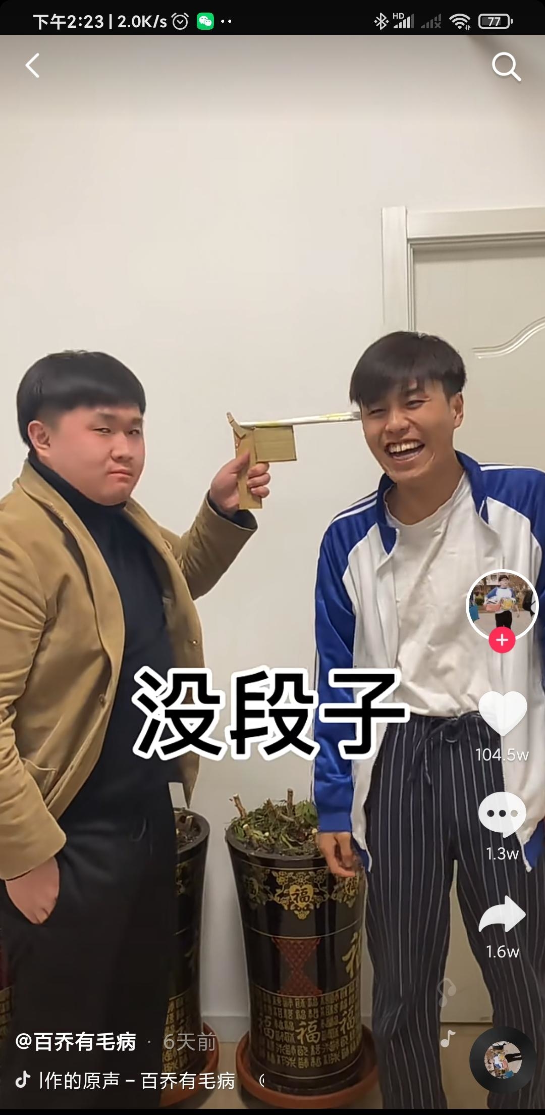 今天没段子