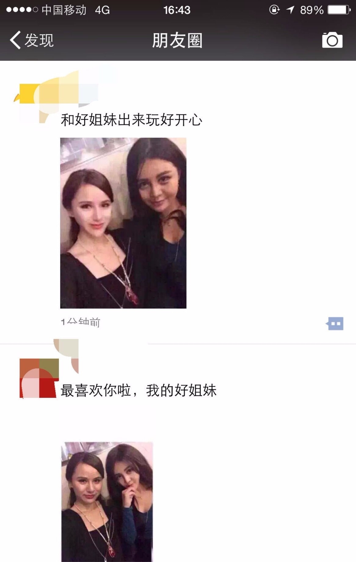 朋友圈社交礼仪