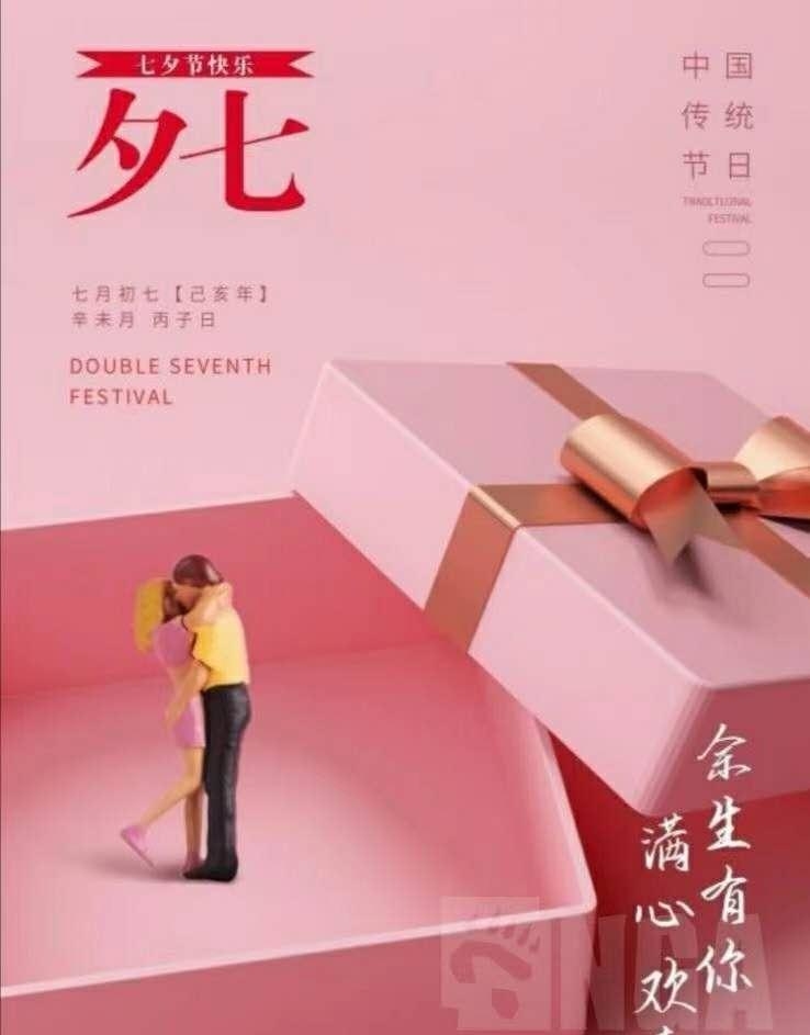 七夕
