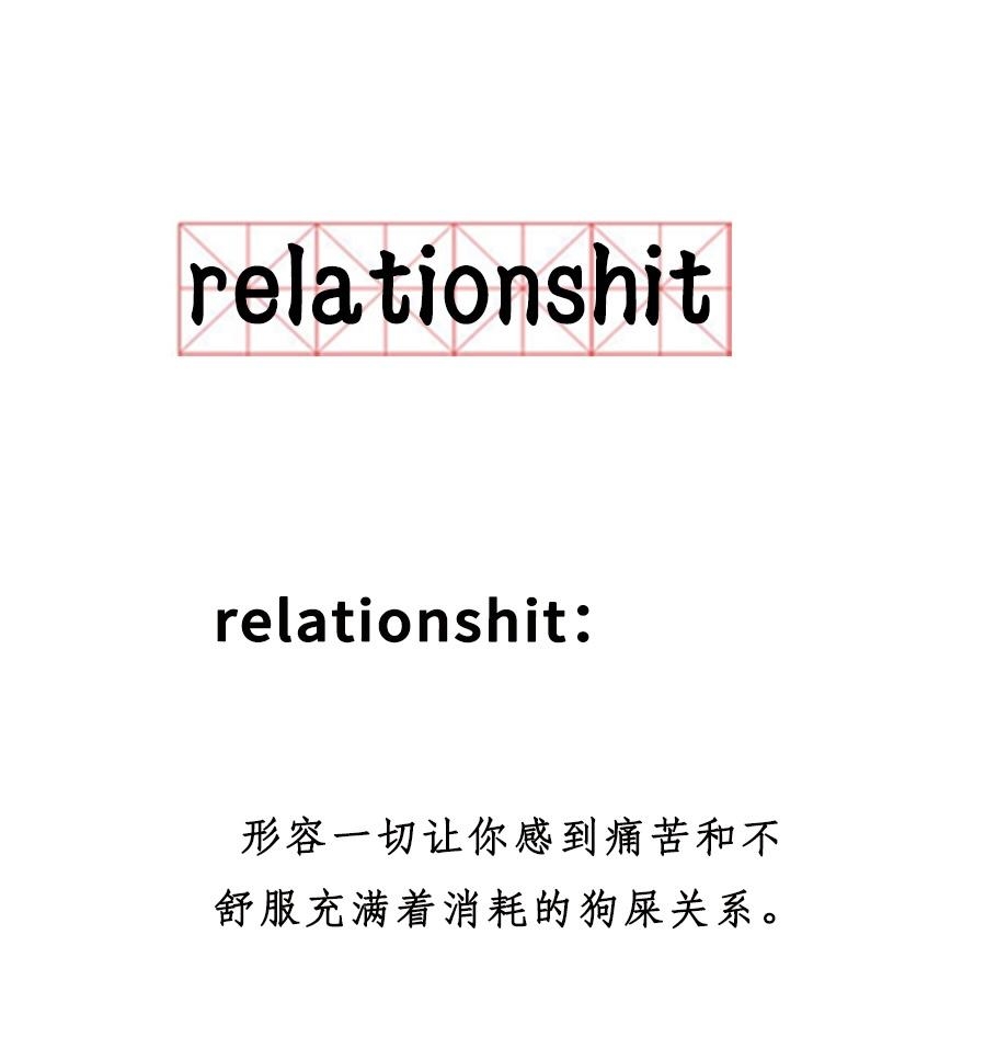 relationshit