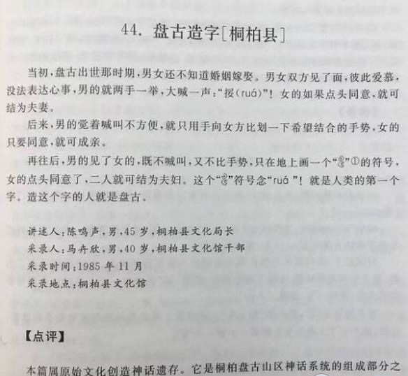 rua是什么意思(用于找炮友表明爱意的文本发音)