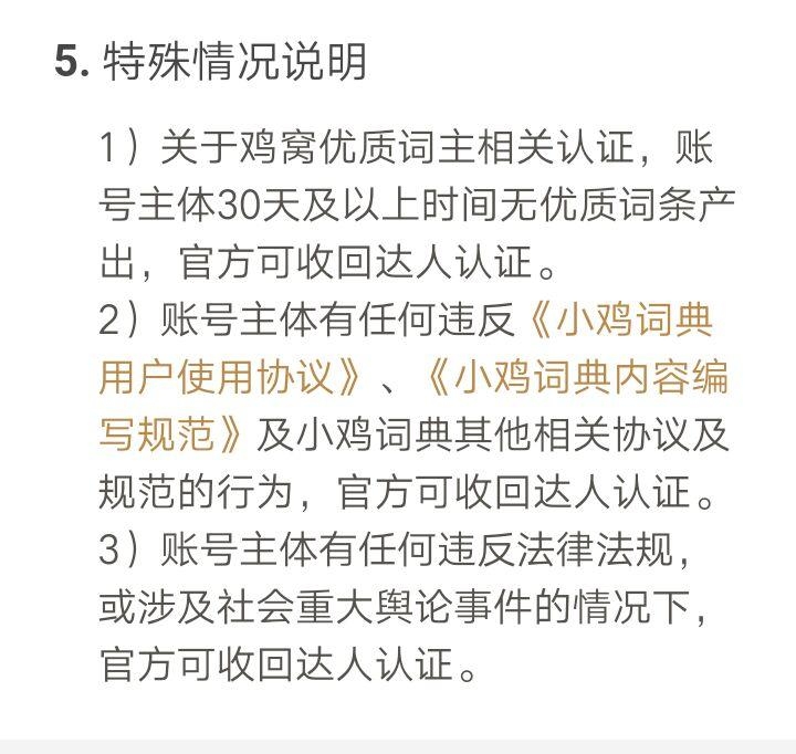 屯词
