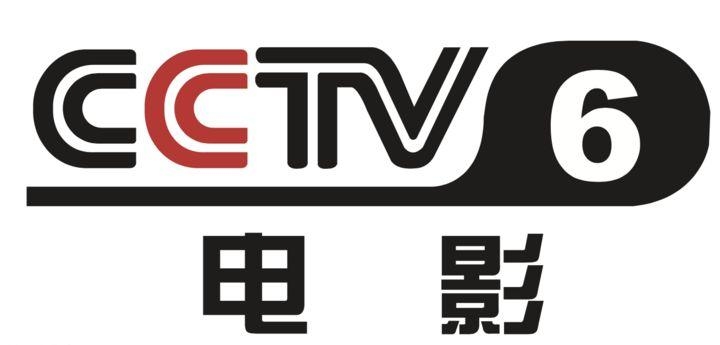 六公主
