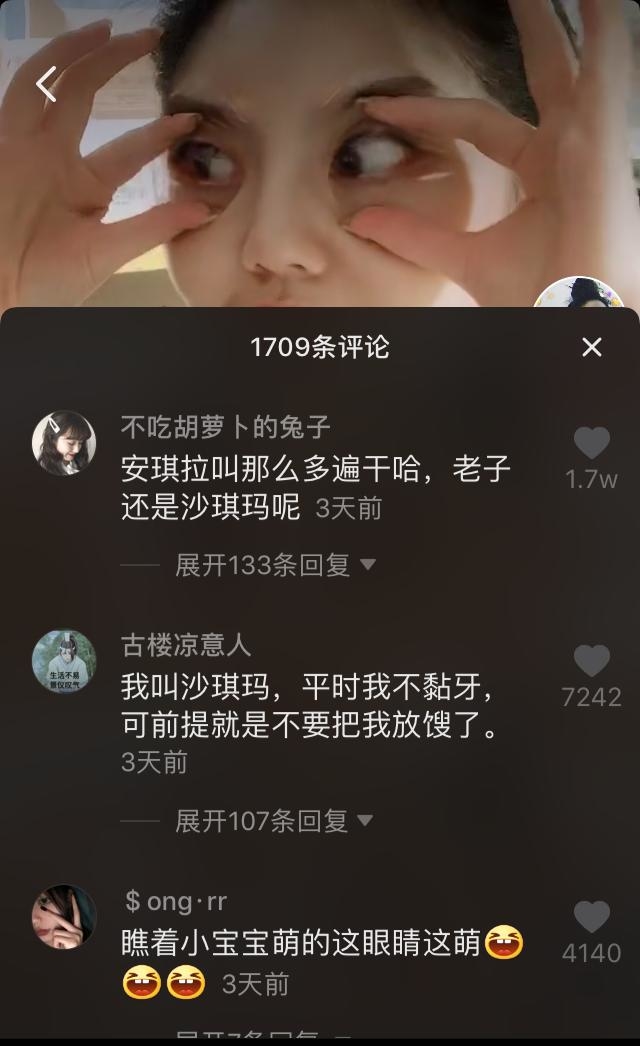 我叫沙琪玛