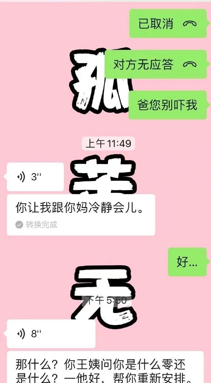王姨