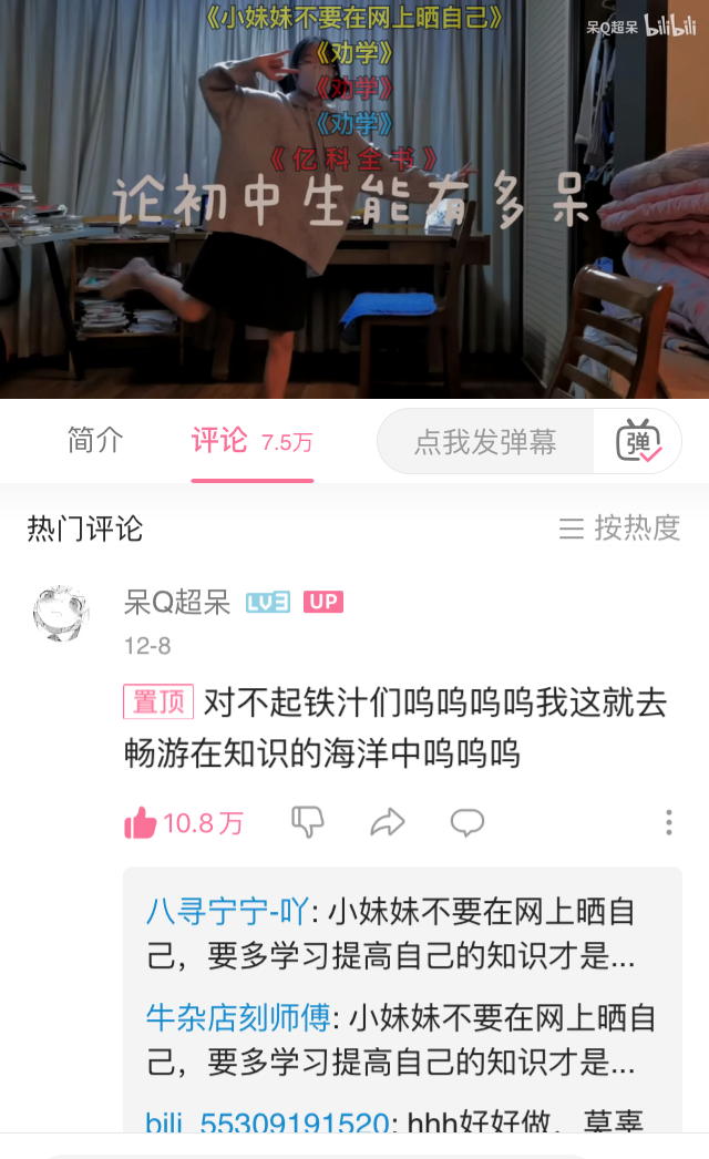 新概念网暴