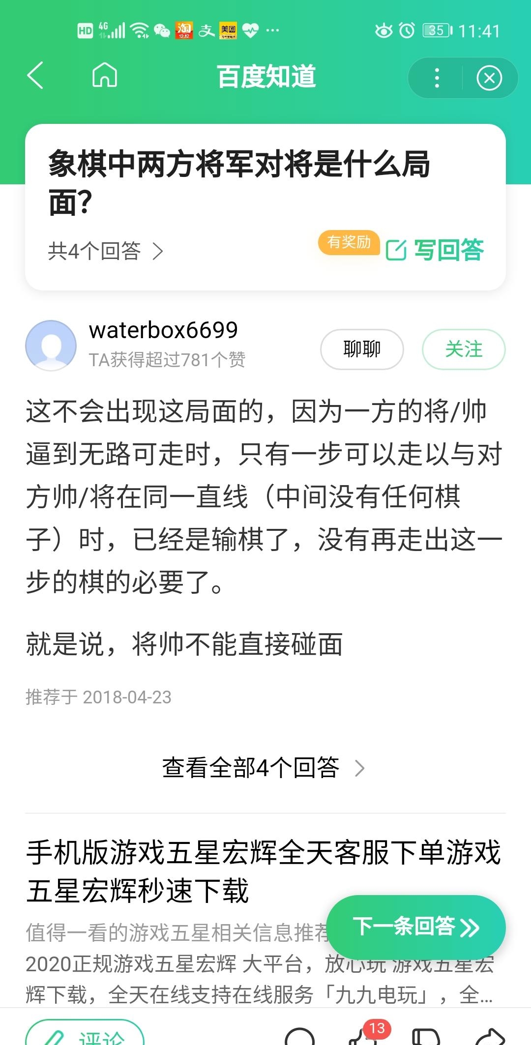 对将