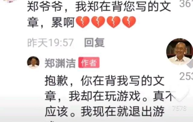凡尔赛式道歉