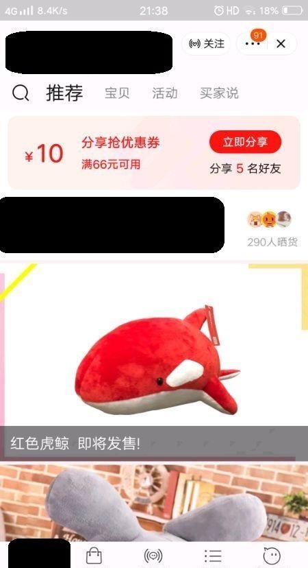 红色虎鲸