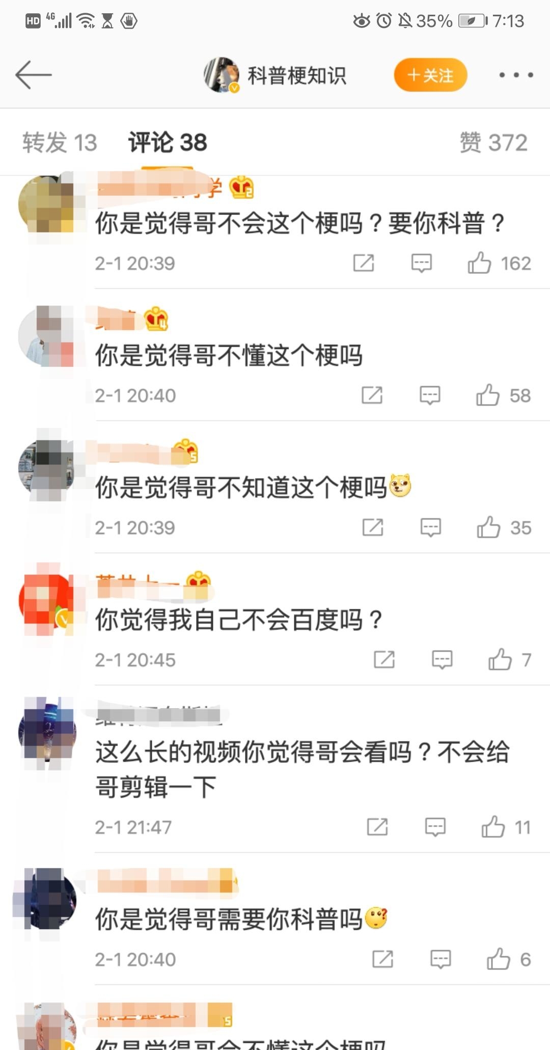 你是觉得哥不会XX吗