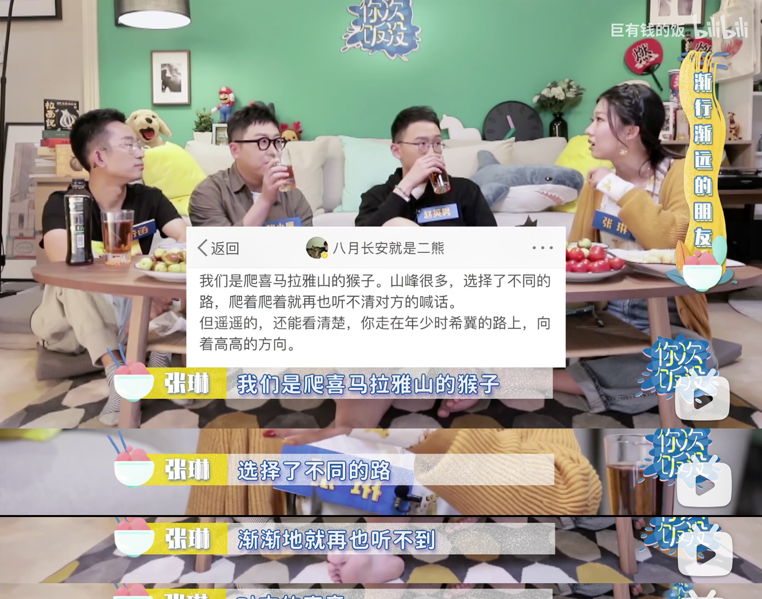 爬喜马拉雅山的猴子